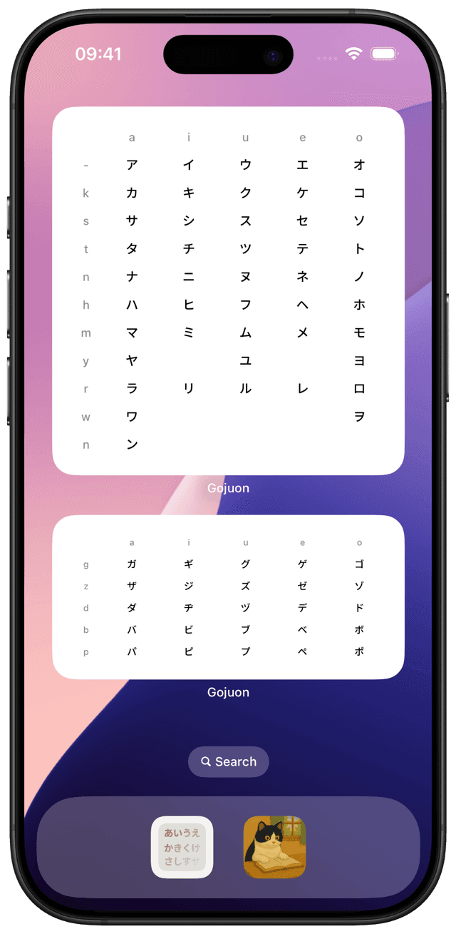 Gojuon app display mode settings